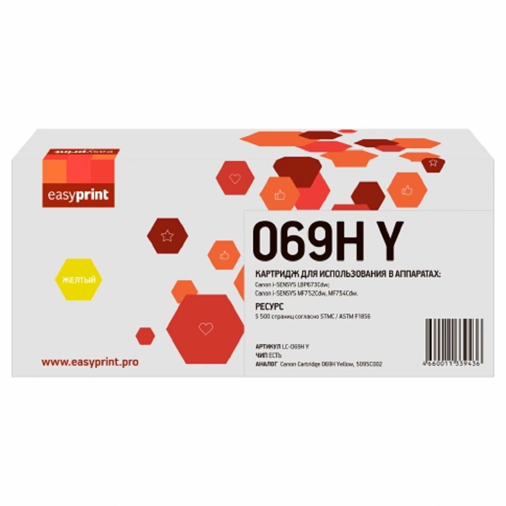  069H Картридж EasyPrint LC-069H Y для Canon i-SENSYS LBP673Cdw/MF752Cdw/MF754Cdw (5500 стр.) желтый, с чипом