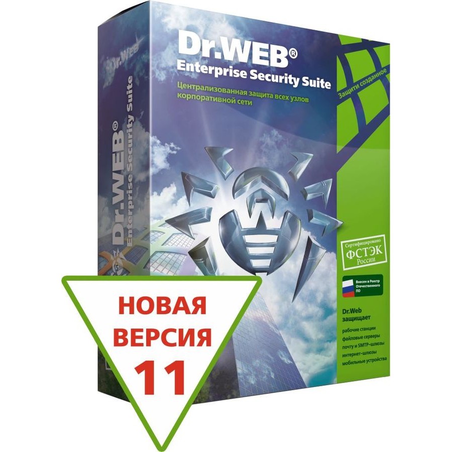 BOX-WSFULL-11 Медиапакет Dr.Web сертифицированный ФСТЭК России (сертификат №3509 действует до 27.01.2029)
