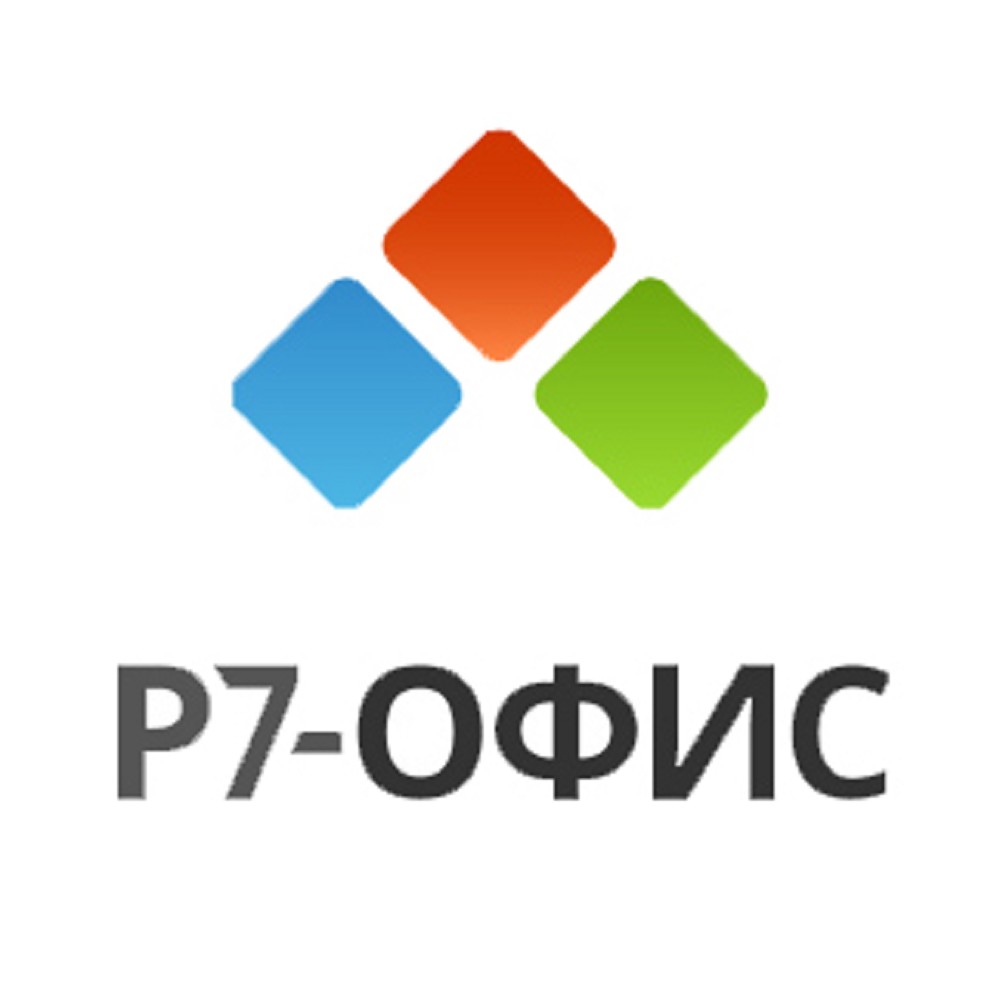 Р7-Офис.Профессиональный (Десктоп Про + Сервер базовый), лицензия на 1 год. Поставляется до 100 единиц