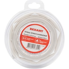 Rexant (29-0031) Трубка термоусаживаемая ТУТ нг 6,0/3,0мм, белая, ролик 2,44м