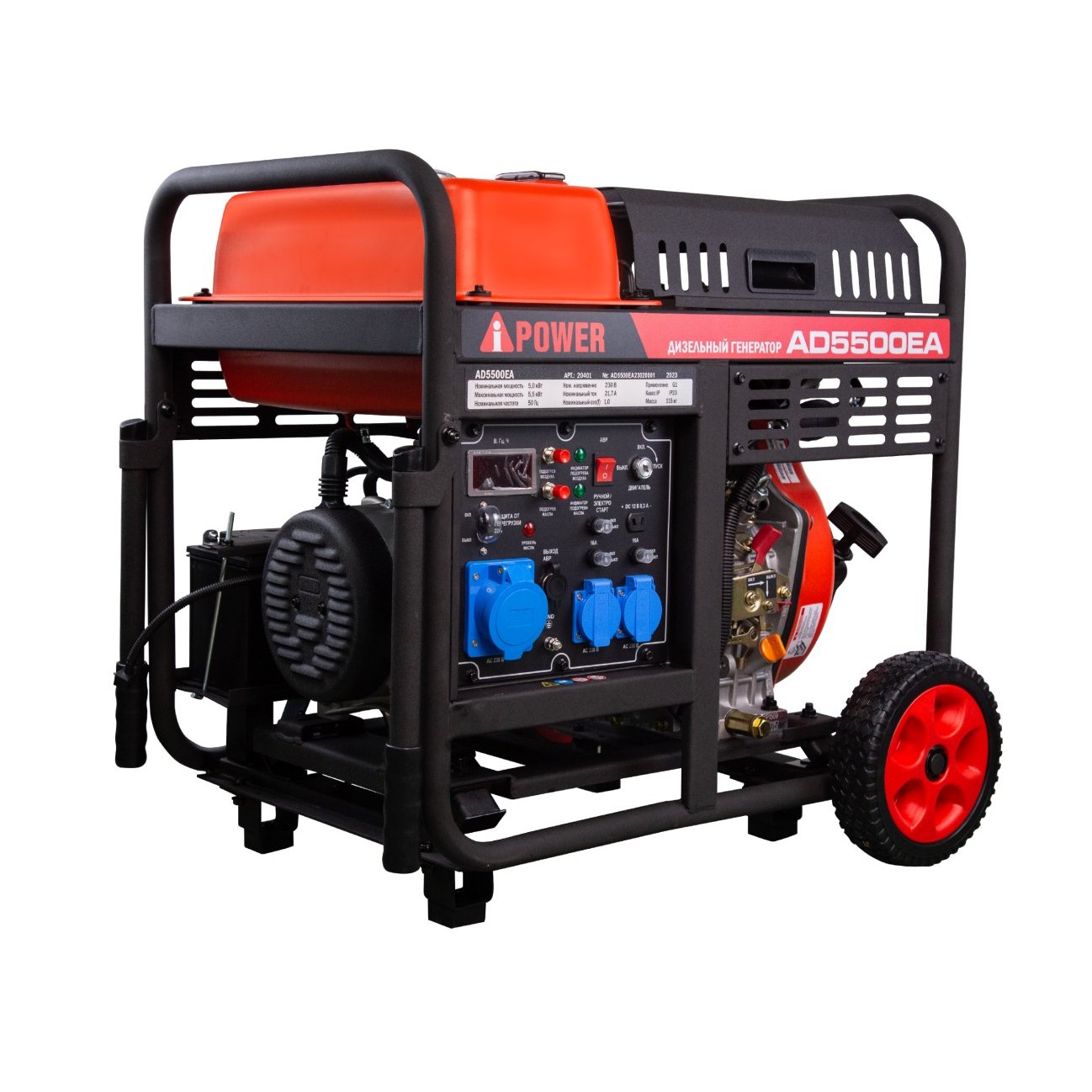 A-ipower Дизельный генератор A-iPower AD5500EA [20401]
