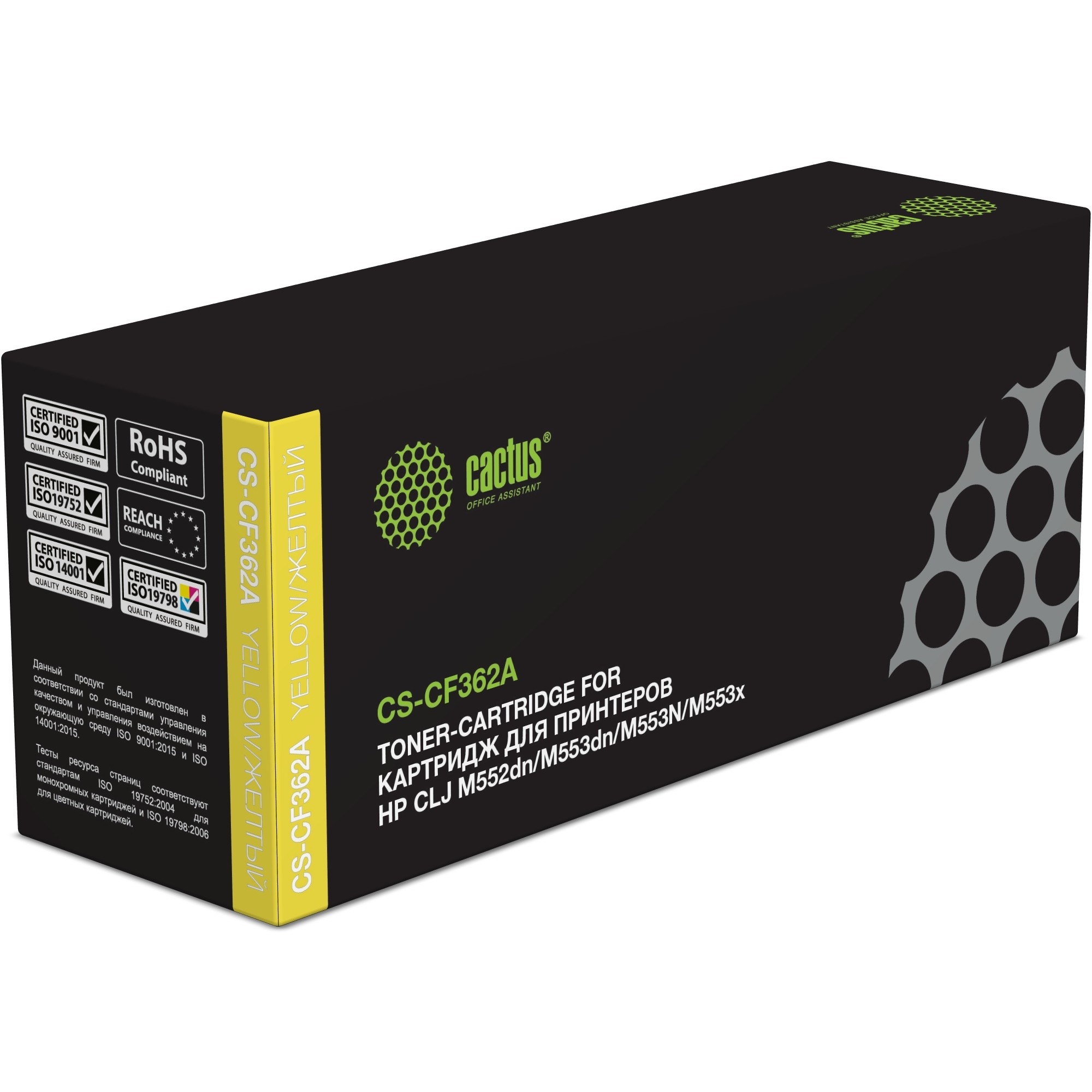 CACTUS CF362A Тонер Картридж CS-CF362A для HP CLJ M552dn/M553dn/M553N/M553x (5000стр.), желтый