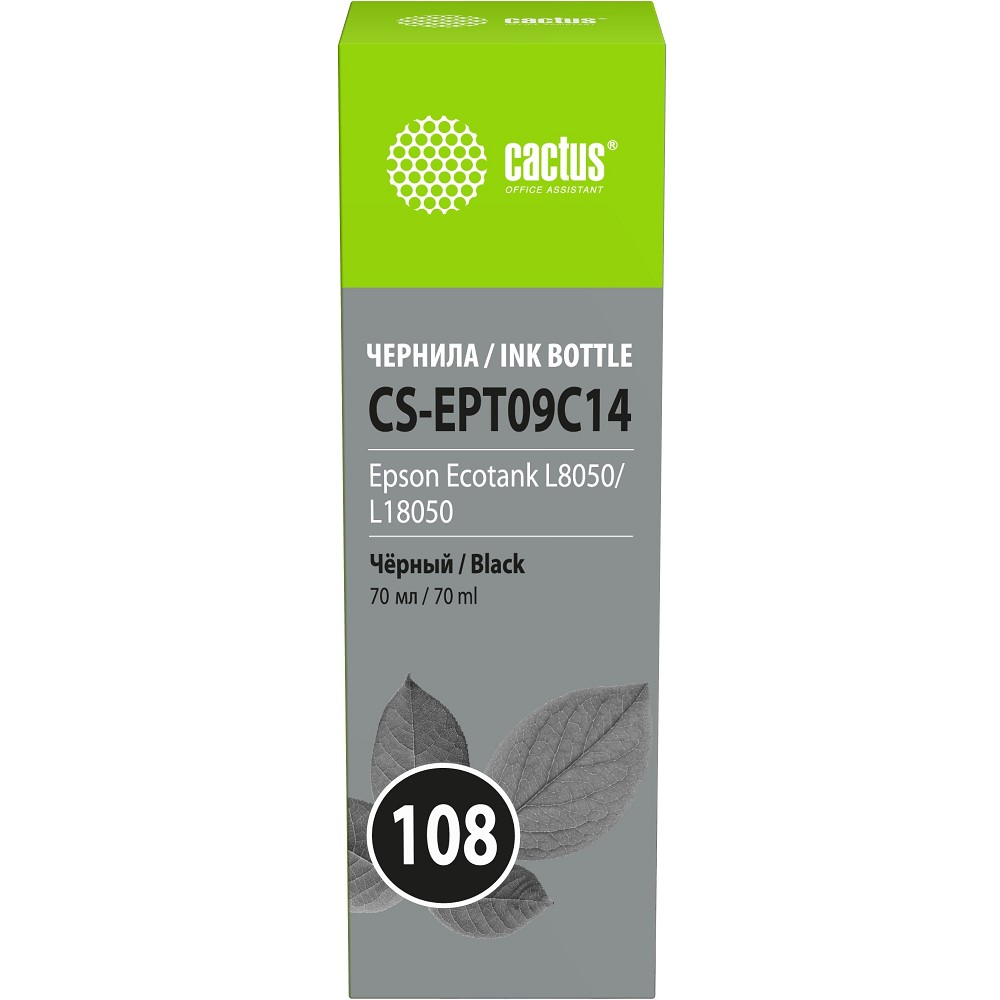 Чернила Cactus CS-EPT09C14 108 черный70мл для Epson Ecotank L8050/L18050
