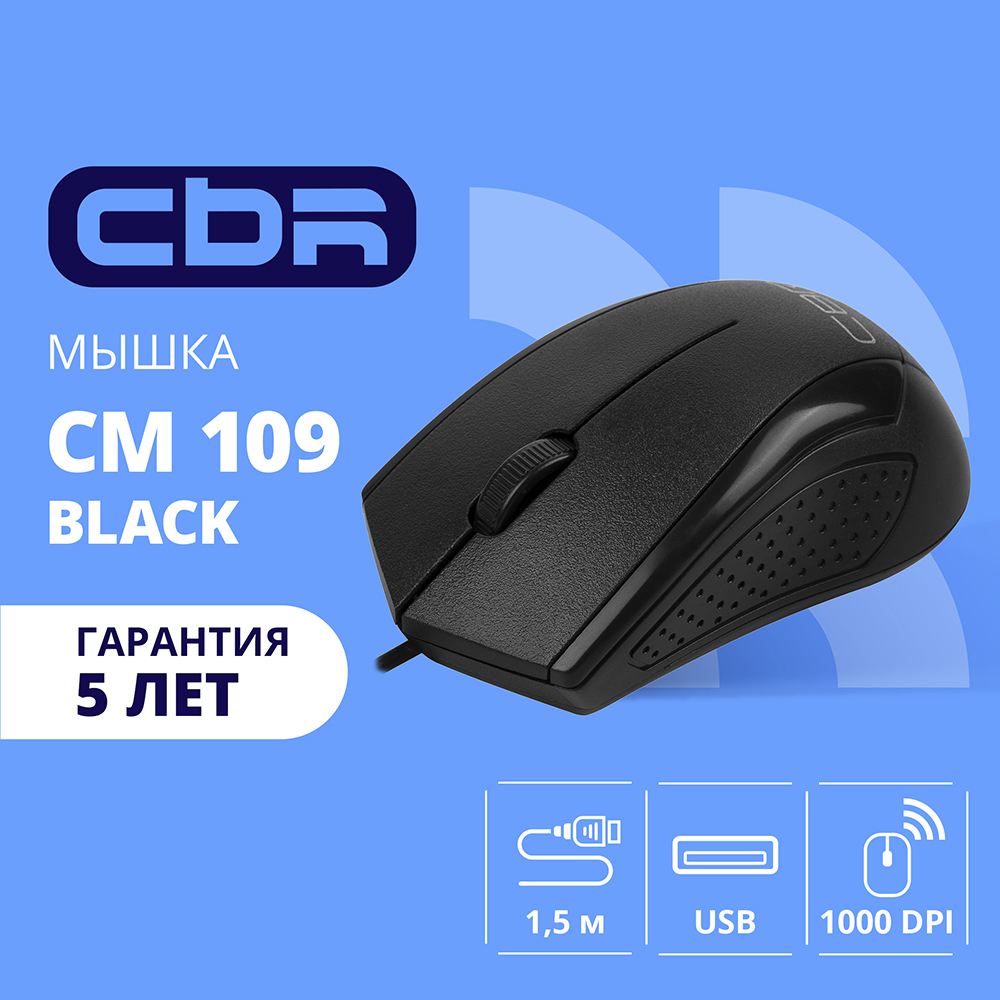 Повреждение упаковки CBR CM 109 Black USB, Мышь офисн., оптич., 1000 dpi, 3 кн., 1.5 м,