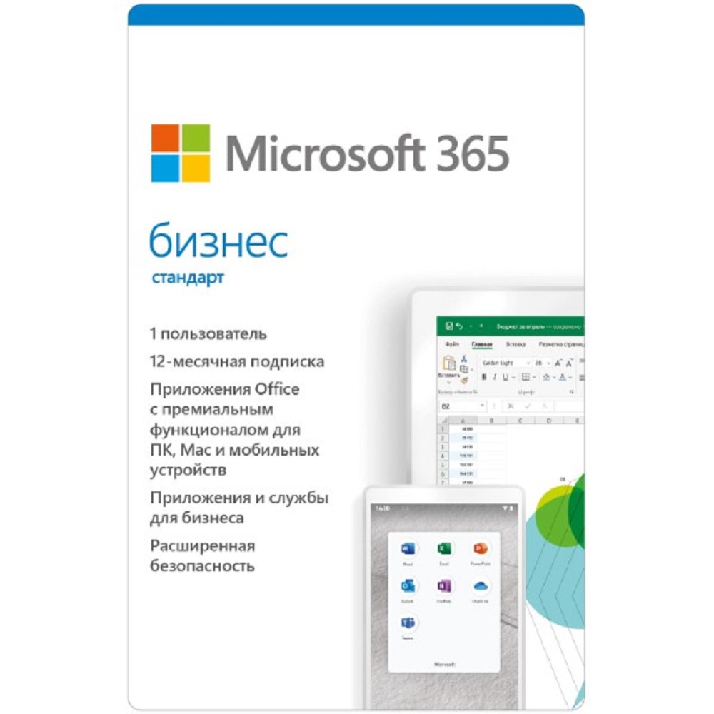 KLQ-00217 Лицензия Microsoft 365 Bus Std Retail All Lng SubPKL 1YR Onln CEE Only DwnLd NR