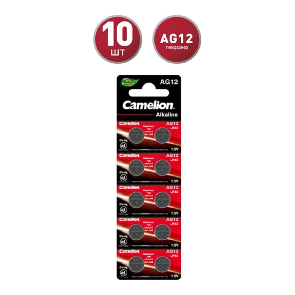 Camelion G12  BL-10 Mercury Free (AG12-BP10(0%Hg), 386A/LR43/186 батарейка для часов) (10 шт. в уп-ке)