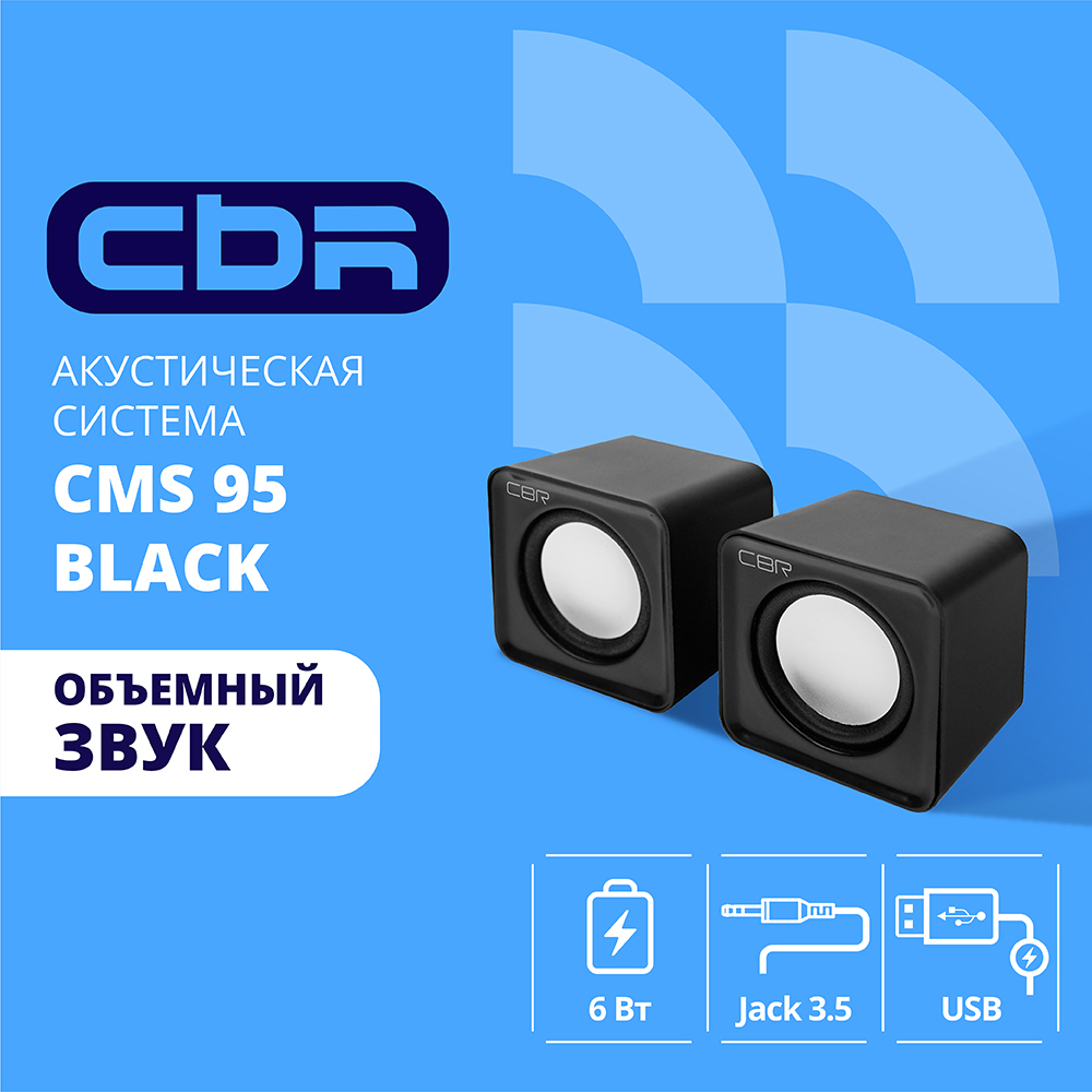 Повреждение упаковки CBR CMS 95 Black, Акустическая система 2.0, питание USB, 2х2,5 Вт (5 Вт RMS), материал корпуса пластик, 3.5 мм линейный стереовход, регул. громк., цвет чёрный