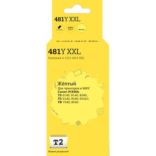 T2 CLI-481Y XXL Картридж (IC-CCLI-481Y XXL)  Canon PIXMA TS6140/704/8140/8240/9140/9540/9541C/TR7540/8540, желтый, с чипом