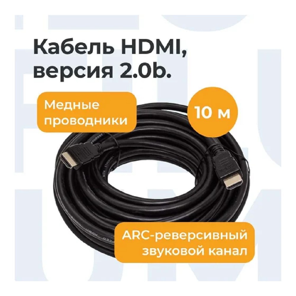 Filum Кабель HDMI 10 м., ver.2.0b, медь, черный,разъемы: HDMI A male-HDMI A male, пакет. [FL-C-HM-HM-10M] (894143)