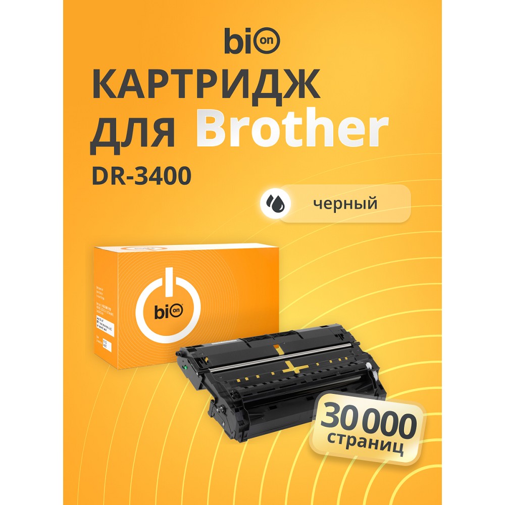Bion BCR-DR-3400 Драм-картридж(блок фотобарабана) для Brother HL-L5000D/L5100/L5200/L6250DN/L6300DW/L6400, DCP-L5500DN/L6600DW, MFC-L5700DN/L5750DW/L6800DW/L6900DW (30000  стр.)