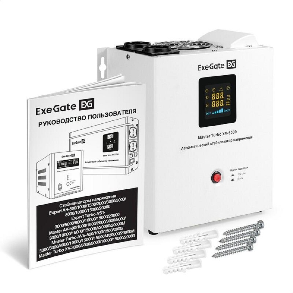 Exegate EX298251RUS Стабилизатор напряжения настенный ExeGate Master Turbo XV-5000 (5000ВА, вход 80-265В, цветной дисплей, выход 220В±8%, КПД 98%, 5 уровней защиты, задержка, усиленный метал.корпус, к