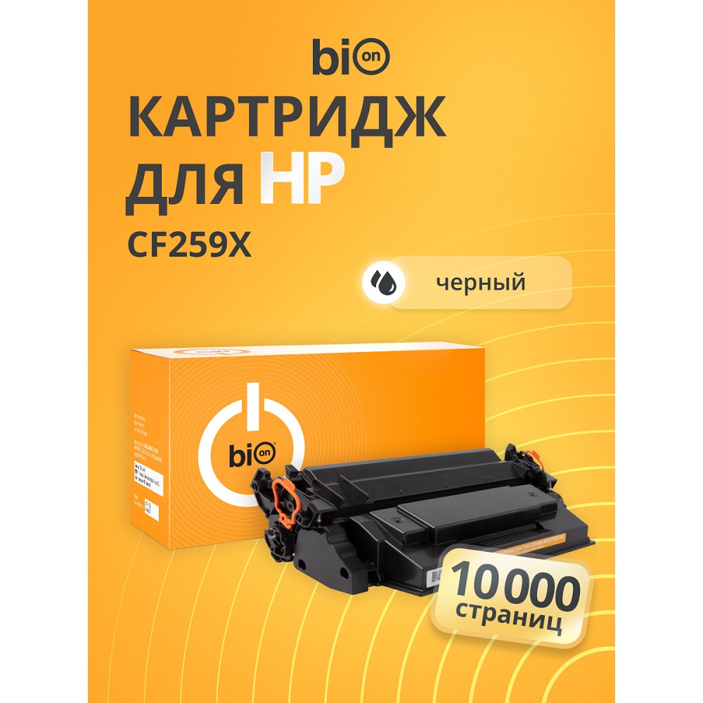 Bion BCR-CF259X Картридж для HP, Черный, {LaserJet Enterprise M406/M430, LaserJet M428, LaserJet Pro M304/M404/M428} (10000  стр.) без чипа