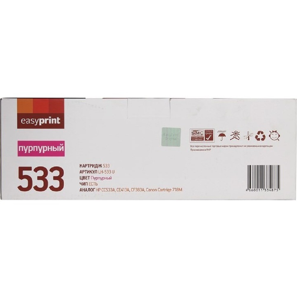 EasyPrint  CC533A/413A/383A  Картридж LH-533 U для HP CLJ CP2025/M451/M476/LBP7200Cdn 718M (2900 стр.) пурпурный, с чипом