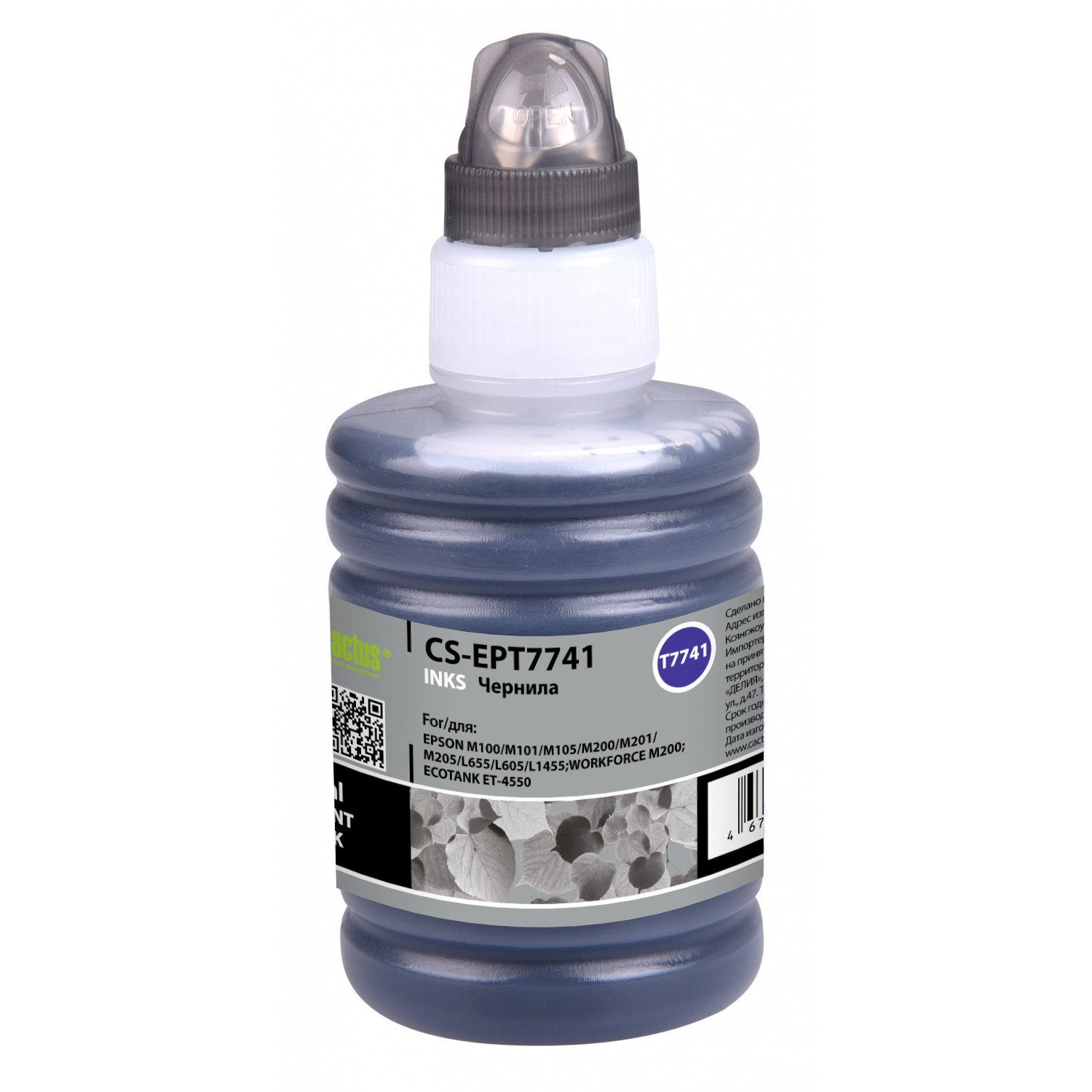 Чернила Cactus CS-EPT7741 T7741 черный140мл для Epson M100/101/105/200/201