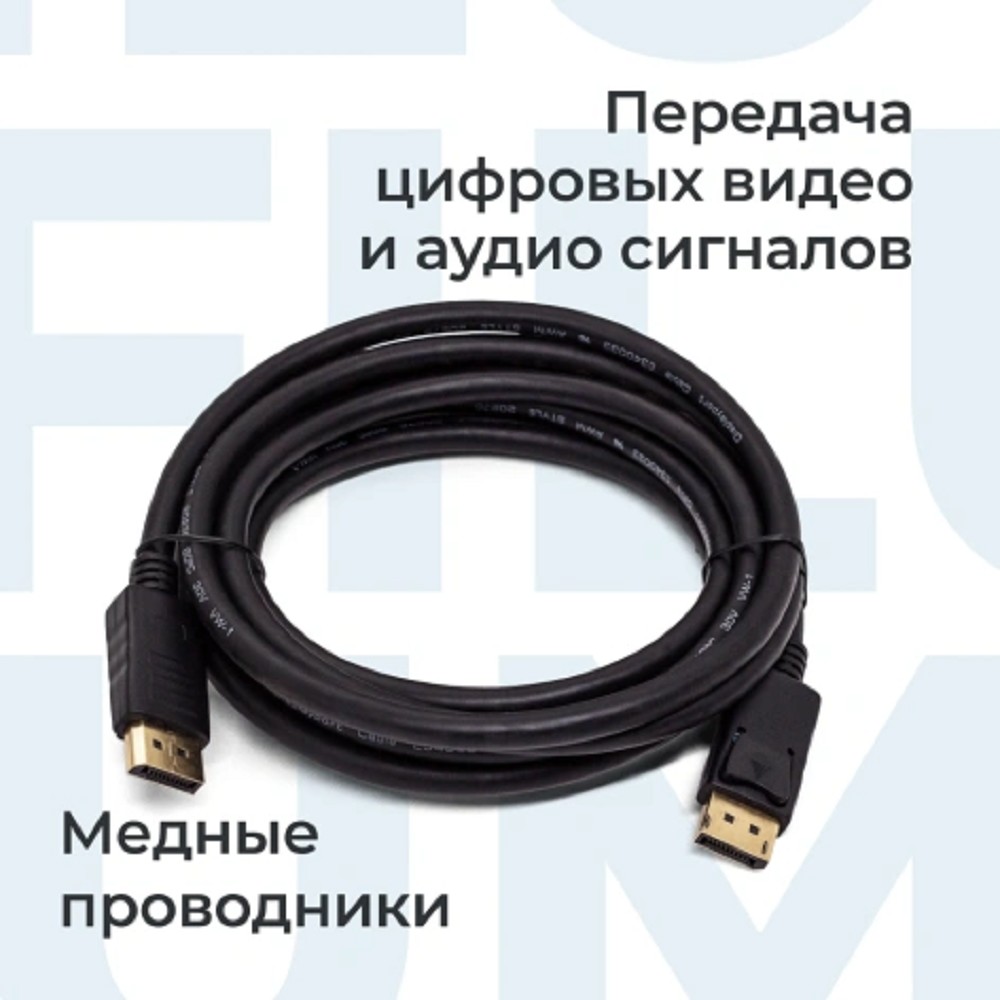 Filum Кабель Display port 1.8 м., ver.1.2, медь, черный, разъемы: Display port male- Display port male, пакет. [FL-C-DP1.2M-DP1.2M-1.8M] (894196)