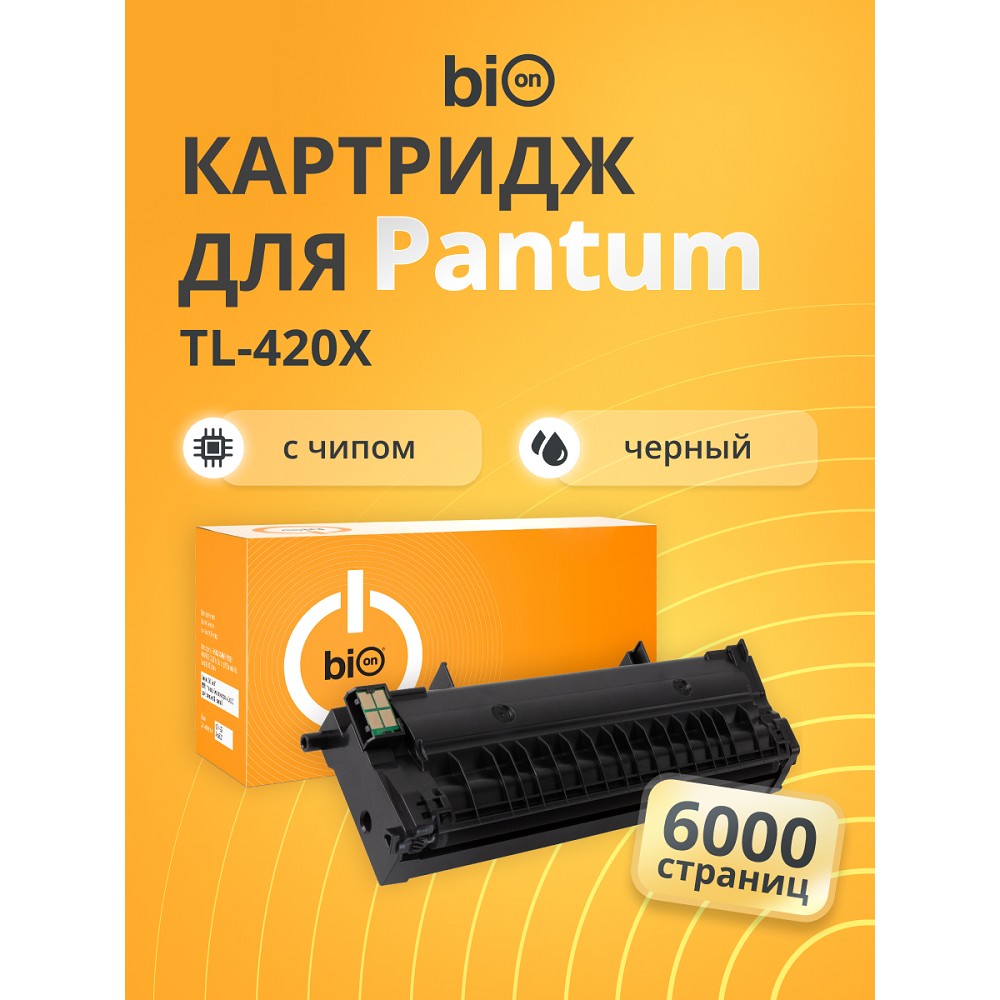 Bion BCR-TL-420X Картридж для Pantum P3010D/P3010DW/P3300D/P3300DN/P3300DN(RU)/ P3300DW/M7100DN/ M7100DW/M6700W/M6800FDW/M7200FD/ M7200FDN/ M7200FDW/M7300FDN/M7300FDW 6000 стр., с чипом
