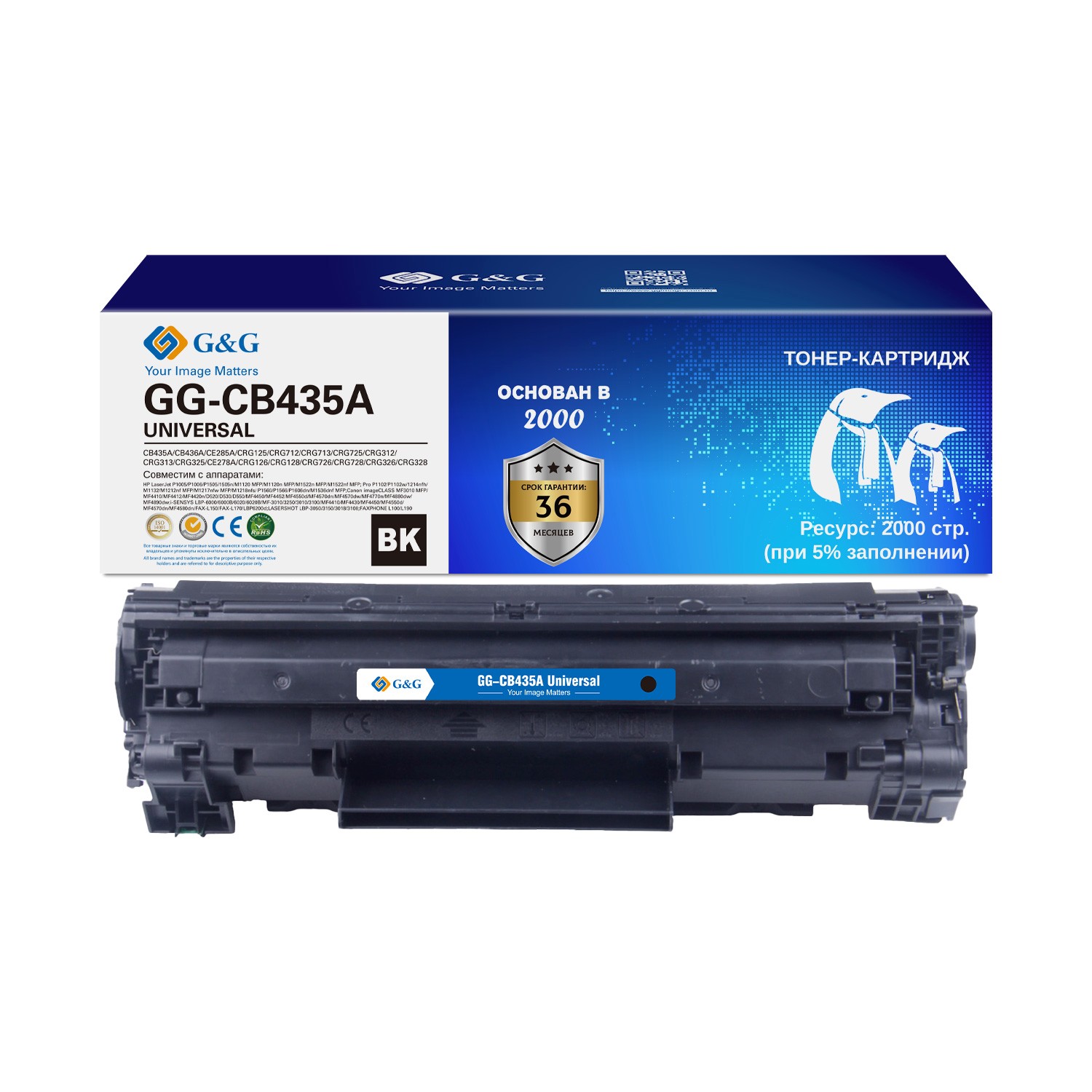 Картридж лазерный G&amp;G GG-CB435A UNIVERSAL черный (2000стр.) для HP P1005/1006/1505/M1120/М1522/P1102/1214/M1132/1212nf/1217nfw/1218nfs/P1560/1566/1606/M1536dnf Canon MF3010/4410/4412/4420n/ D520/530/5