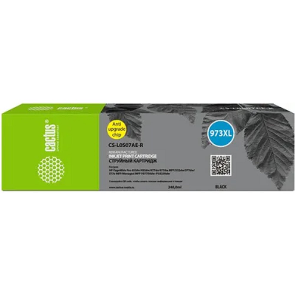 Картридж струйный Cactus CS-L0S07AE-R 973XL черный (240мл) для HP PageWide Pro 452dw/477dw