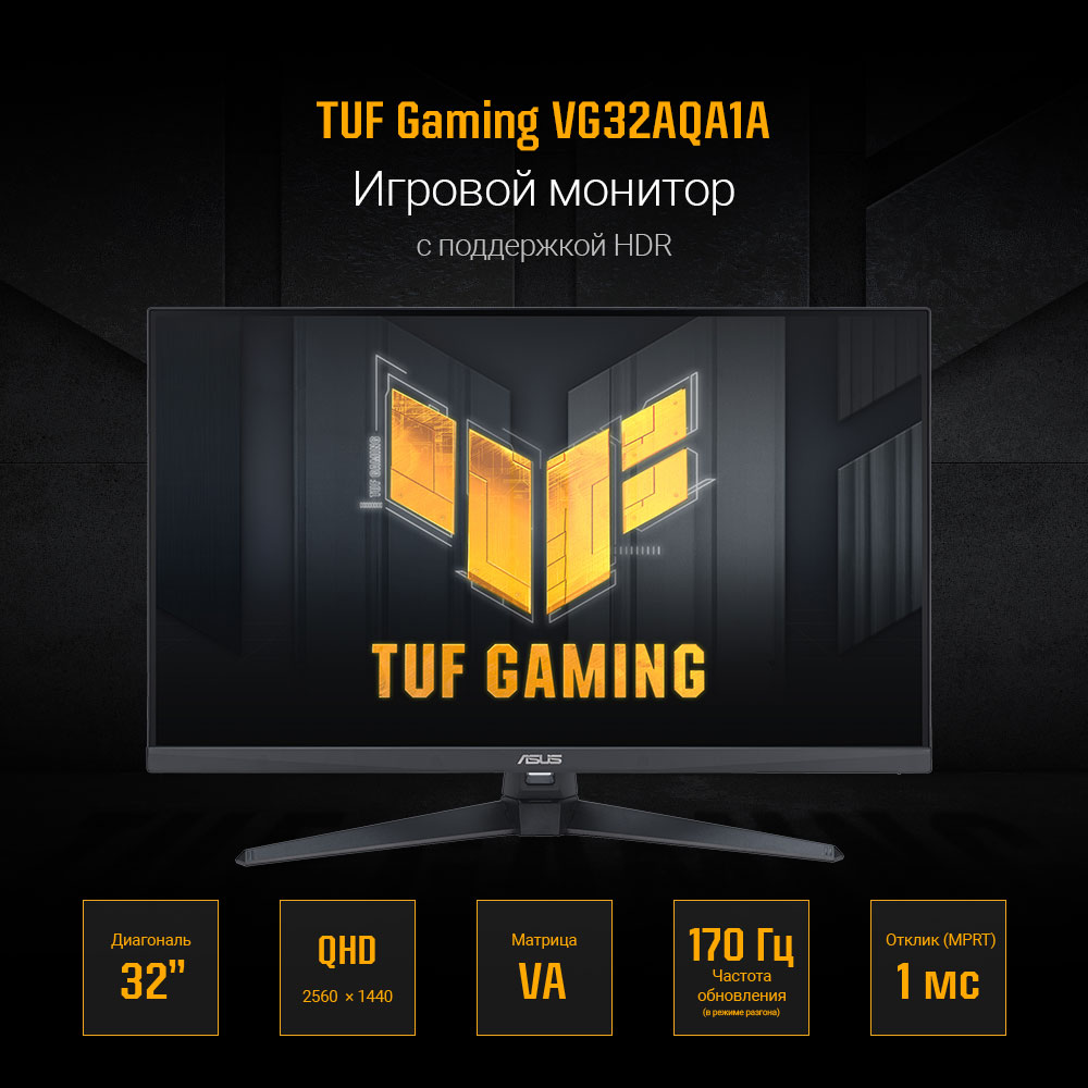 ASUS LCD 32" VG32AQA1A TUF Gaming {WLED/VA 2560x1440 170Hz 1ms MPRT Freesync Premium HDMIx2 x1 }[90LM07L0-B02370]