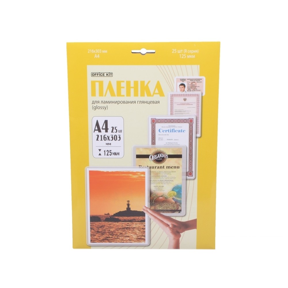 Office Kit Пленка Office Kit А4 (125 мик) LPA4125 25 шт./уп глянцевая, Retail pack