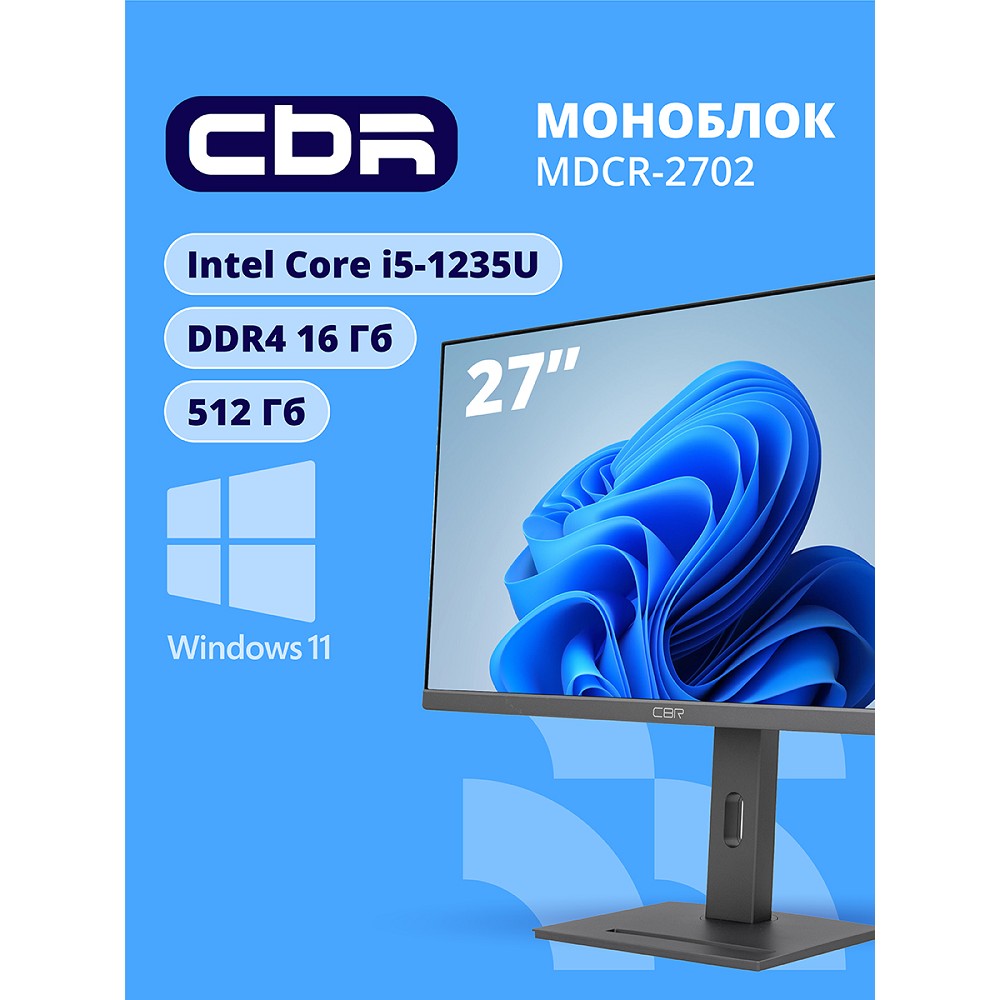 Повреждение упаковки CBR AiO-MDCR-2702 27" FHD IPS (i5-1235U(1.3GHz) / 16Gb DDR4 3200MHz (2slot) / 512Gb SSD PCIe /Intel UHD Graphics (support Iris Xe with dual RAM)  / RJ45 / Windows 11 Pro 