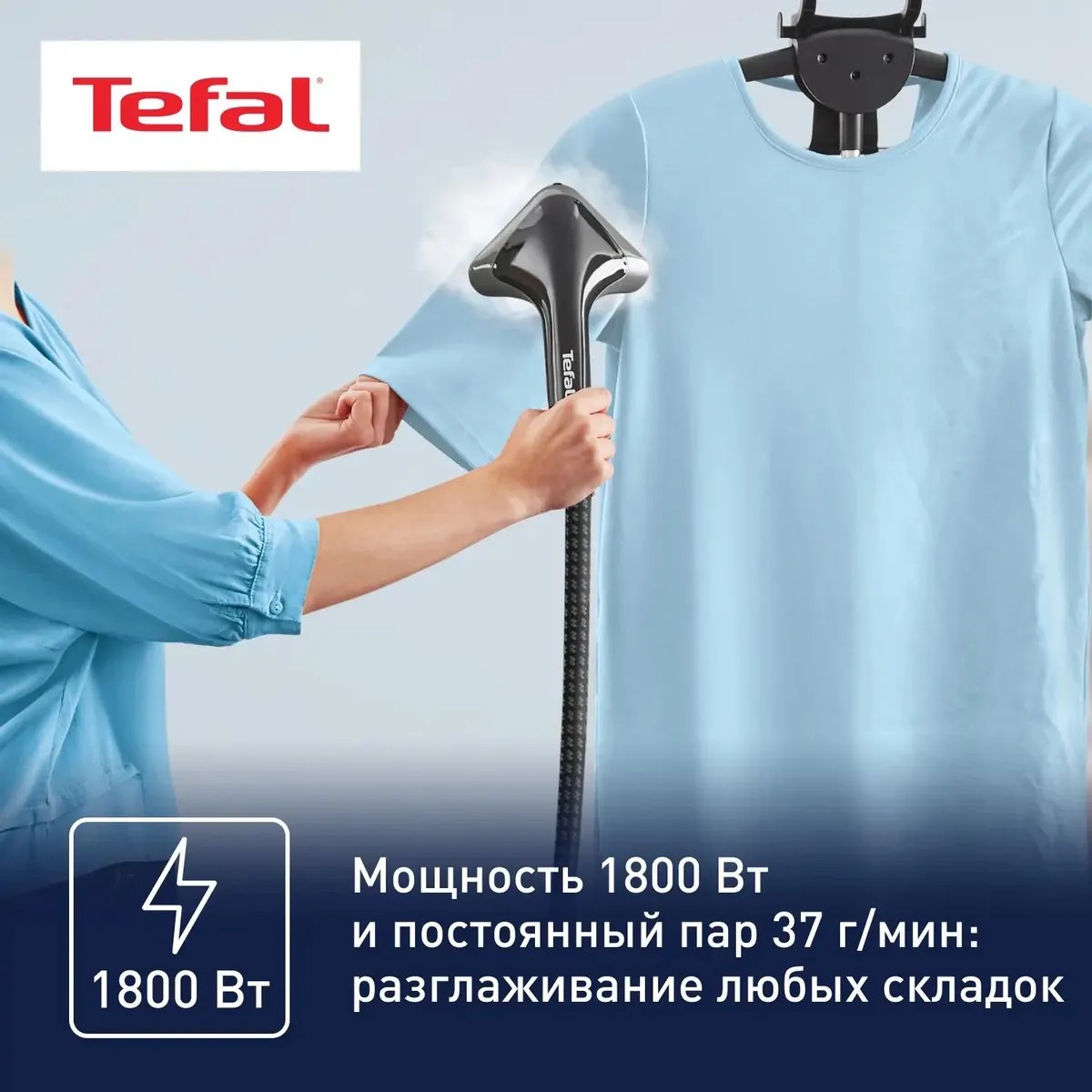 Отпариватель TEFAL IT2461E0