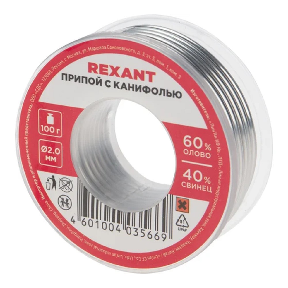 REXANT (09-3223) Припой с канифолью  100 гр. d=2.0 мм (Sn60 Pb40 Flux 2.2%)  