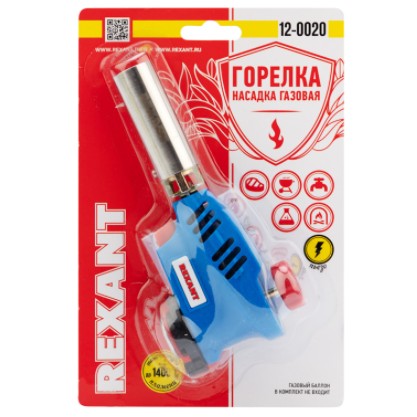 Rexant (12-0020) Газовая горелка-насадка GT-20 с пьезоподжигом
