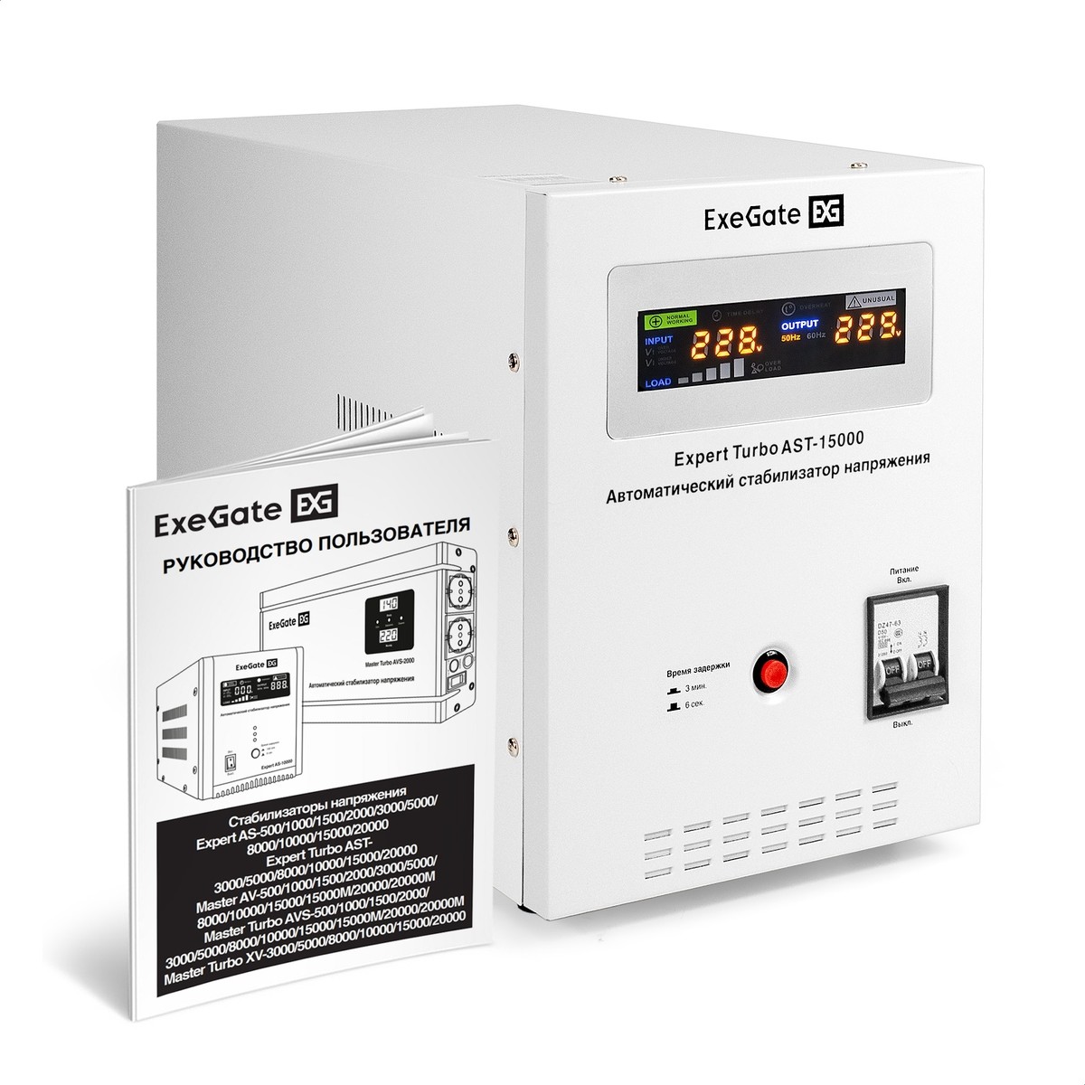 Exegate EX291762RUS Стабилизатор напряжения ExeGate Expert Turbo AST-15000 (15000ВА, вход 80-260В, цветной дисплей, выход 220В±8%, КПД 98%, 5 уровней защиты, задержка, усиленный метал. корпус, клем.ко