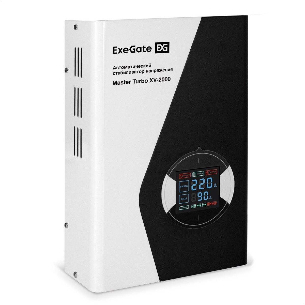 Exegate EX300221RUS Стабилизатор напряжения настенный ExeGate Master Turbo XV-2000 (2000ВА, вход 80-290В, цветной дисплей, выход 220В±10%, КПД 98%, 5 уровней защиты, задержка, усиленный метал.корпус, 