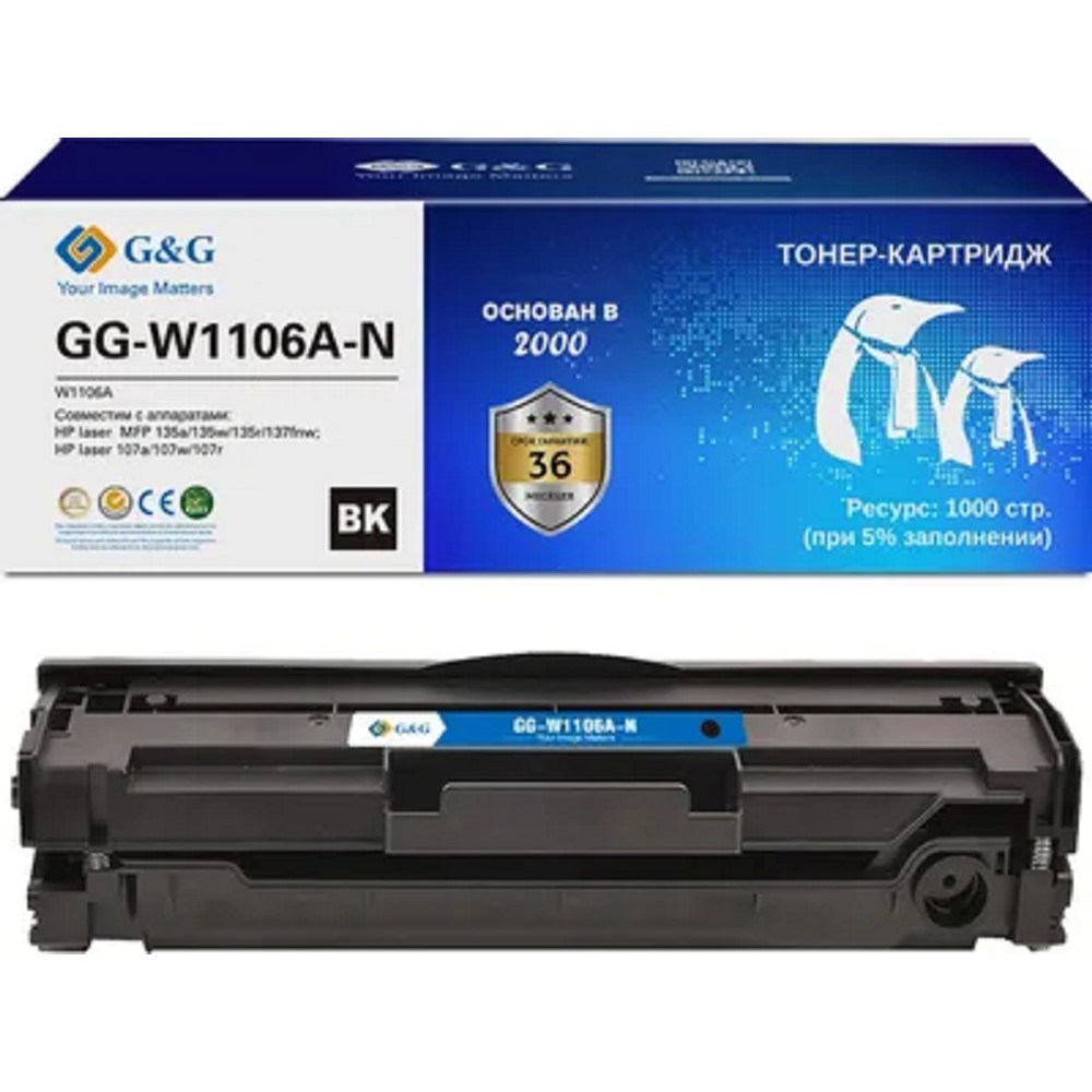Картридж G&amp;G, GG-W1106A  аналог HP W1106A/106A 1k с чипом