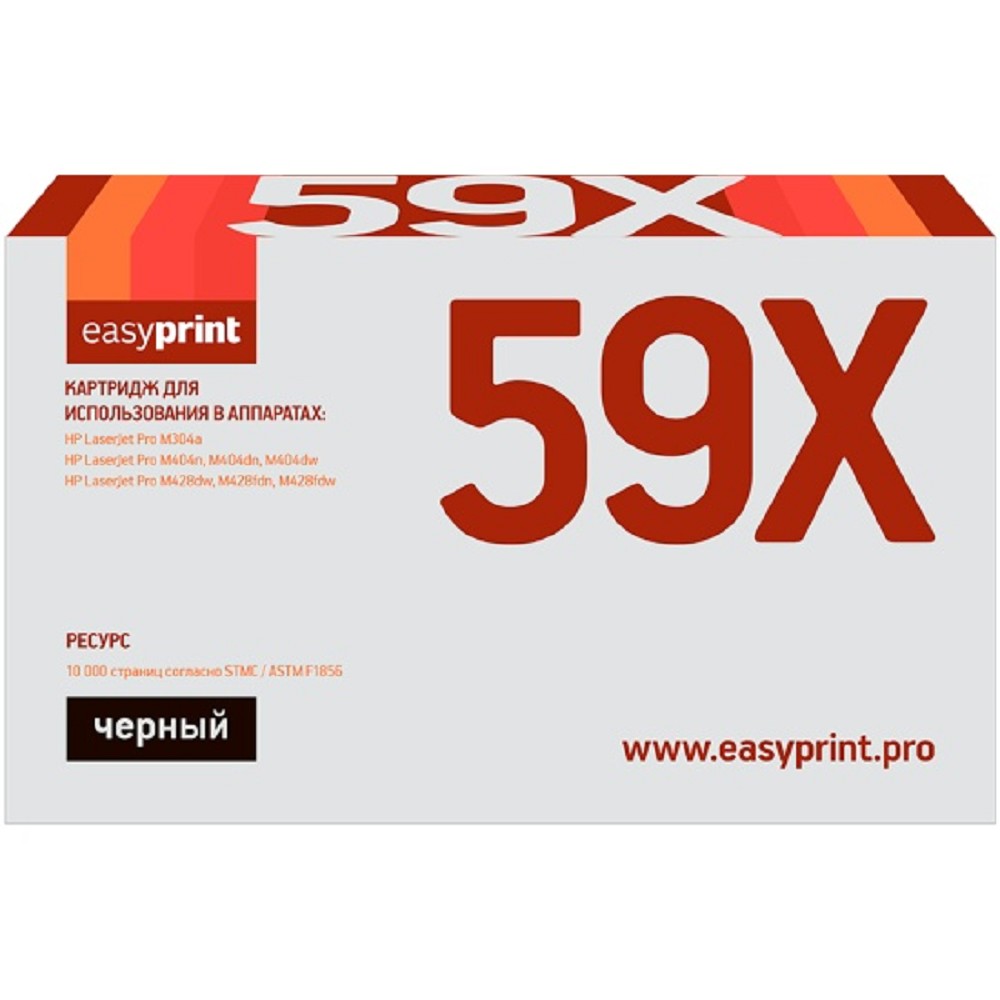 Easyprint CF259X/057H Тонер-картридж (LH-CF259X U_NC) для HP  LaserJet Pro M304/M404/M428/Canon LBP223/MF443 (10000 стр.) черный, БЕЗ ЧИПА