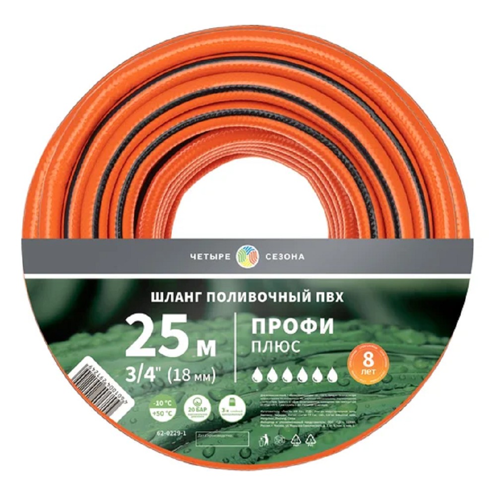 Rexant (62-0229-1) Шланг поливочный ПВХ 3-х слойный армированный 3/4" 25м Профи Плюс 