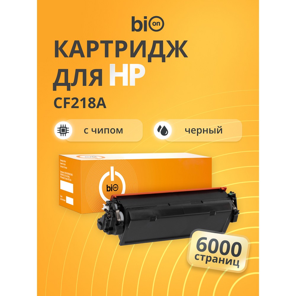 Bion BCR- CF218XL Картридж для HP {Laserjet Pro M104a/104w/MFP M132a/130fn/130fw/132nw} (6000  стр.), Черный, с чипом