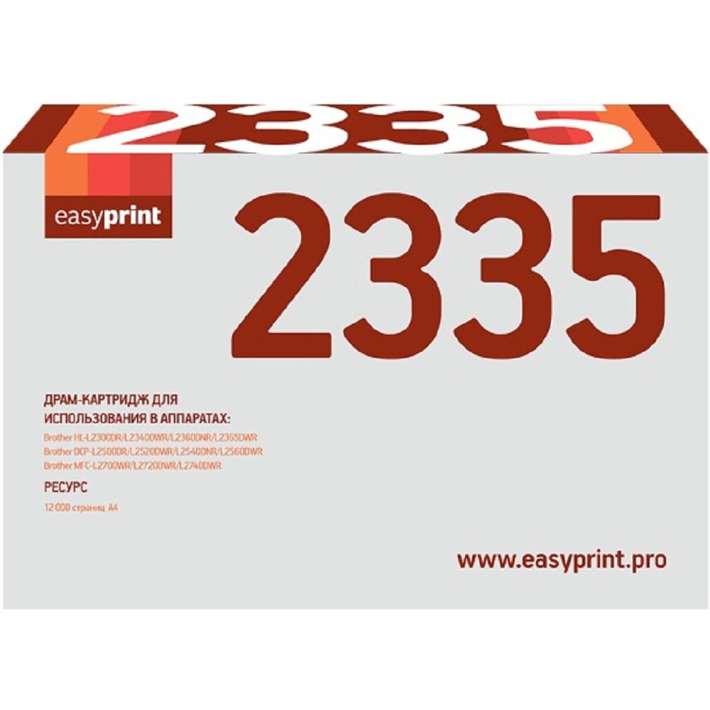 Повреждение упаковки Easyprint DR-2335 Барабан DB-2335 для  Brother HL2340/2360/2365/2500/2520/2540/2560/2700/2720/2740  12 000 к.