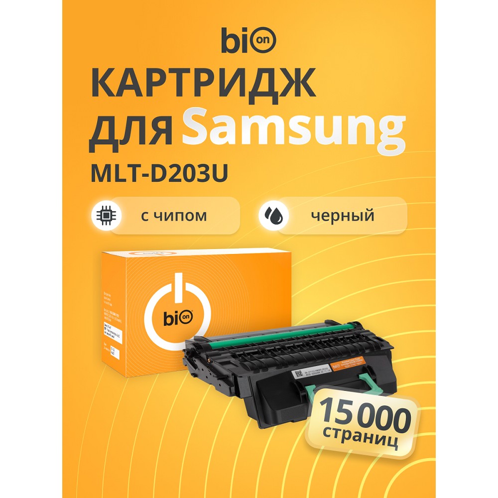 Bion BCR-MLT-D203U Картридж для Samsung ProXpress SL M4020/4070 (15000  стр.),Черный, с чипом