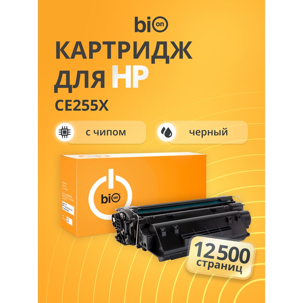 Bion BCR-CE255X Картридж для HP{LaserJet Enterprise M525/P3015, HP LaserJet Pro M521} (12500  стр.),Черный, с чипом