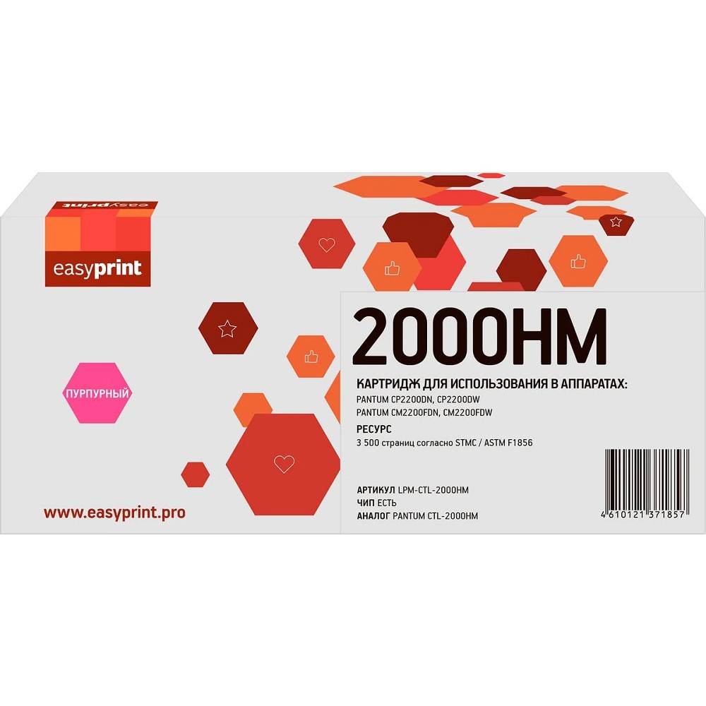 CTL-2000HM Картридж EasyPrint LPM-CTL-2000HM для Pantum CP2200/CM2200 (3500 стр.) пурпурный, с чипом