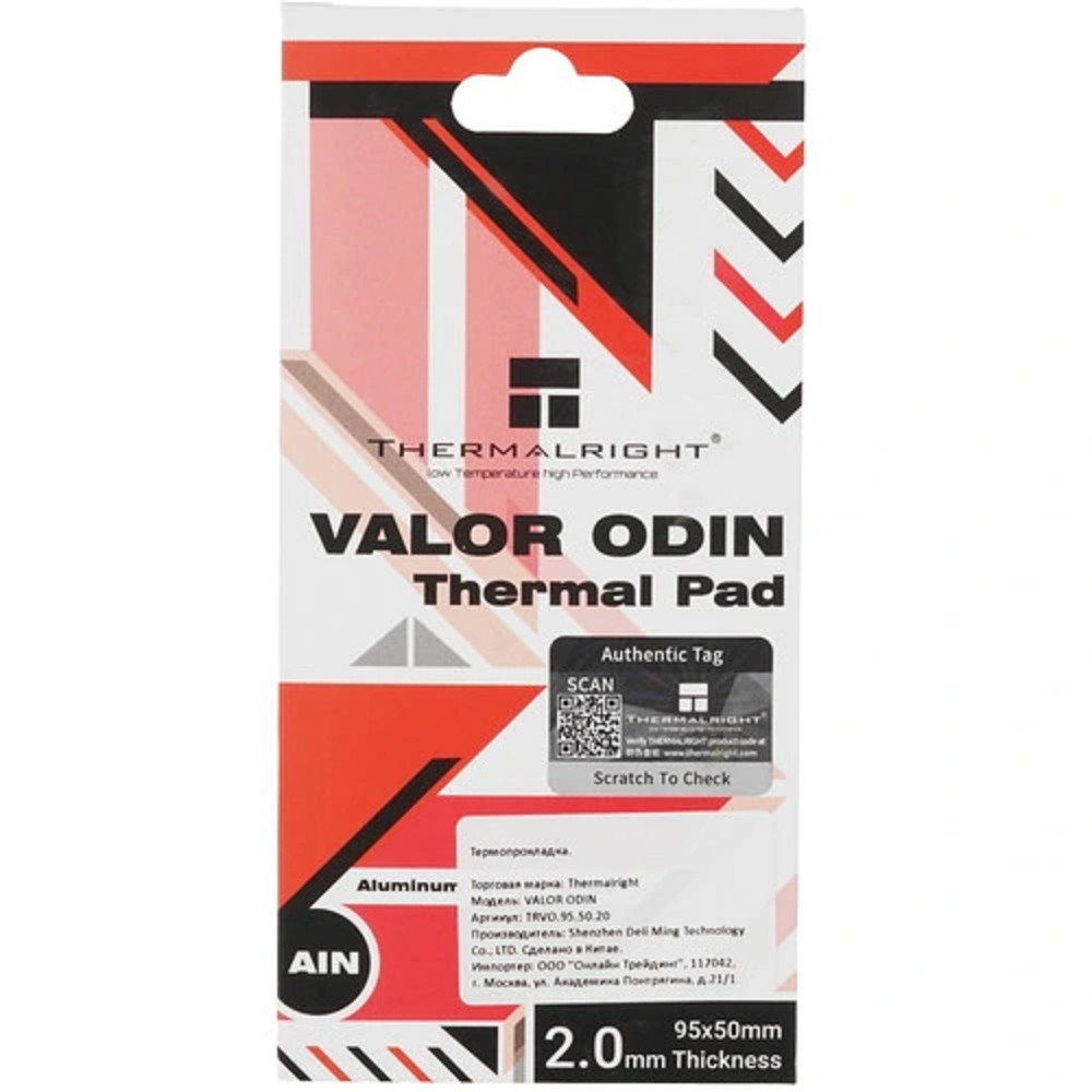 Thermalright Термопрокладка  VALOR ODIN / 95x50x2.0mm / TRVO.95.50.20