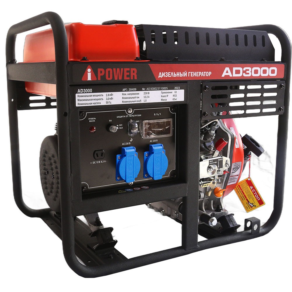 A-ipower Дизельный генератор A-iPower AD3000 [20409]