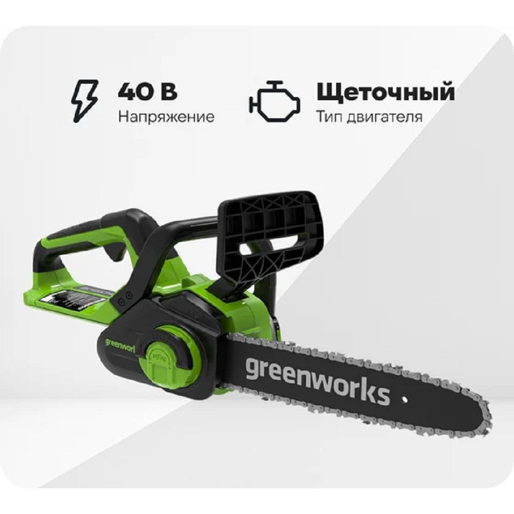 Greenworks G40CS30II Цепная пила аккумуляторная , 40V, 30 см, без АКБ и ЗУ [2007807]
