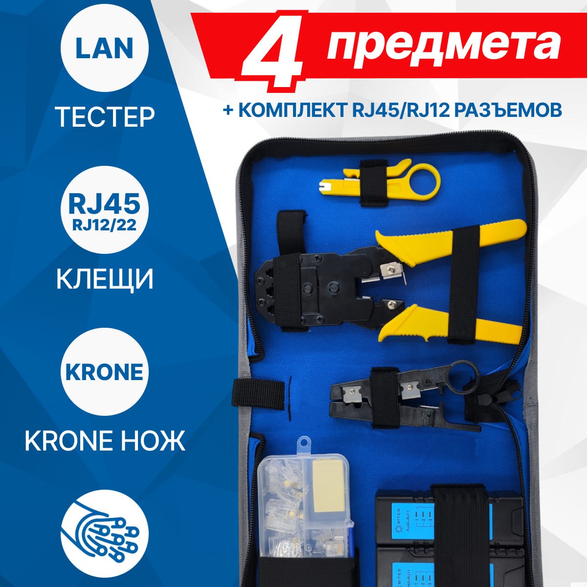 5bites Набор инструментов TK033