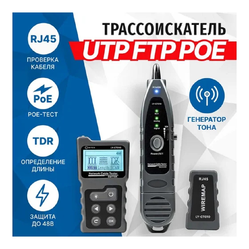 5bites Тестер кабеля LY-CT010 UTP / STP / TEL / POE / TDR / FLASH