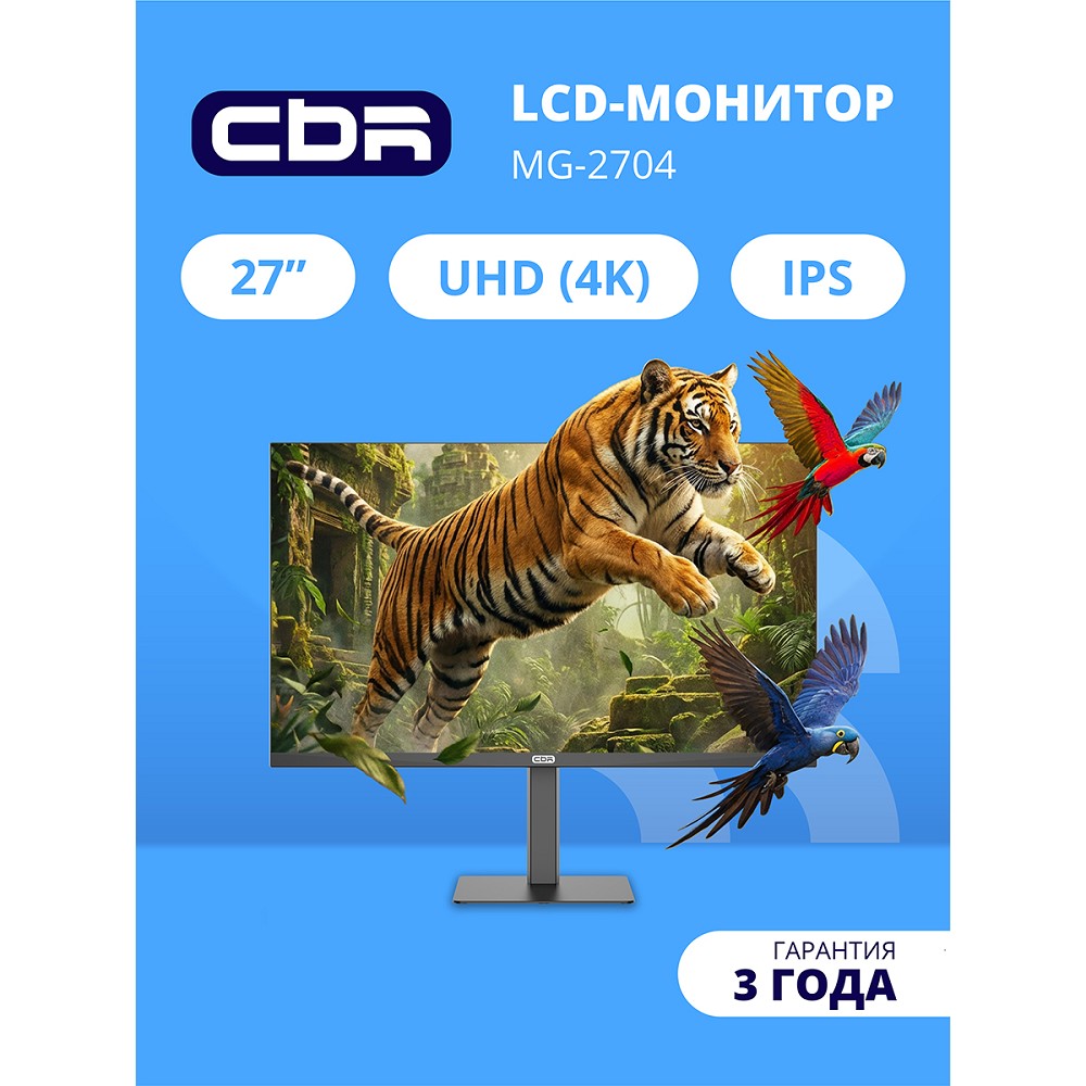 Повреждение упаковки CBR LCD Монитор 27" MG-2704, IPS, UHD 4K 3840x2160, 160Гц, Динамики 2*5W, HAS, Pivot, 2*DP/2*HDMI, внешний БП, черный, кабель DP 1.5м [LCD-MG2704-OPC]