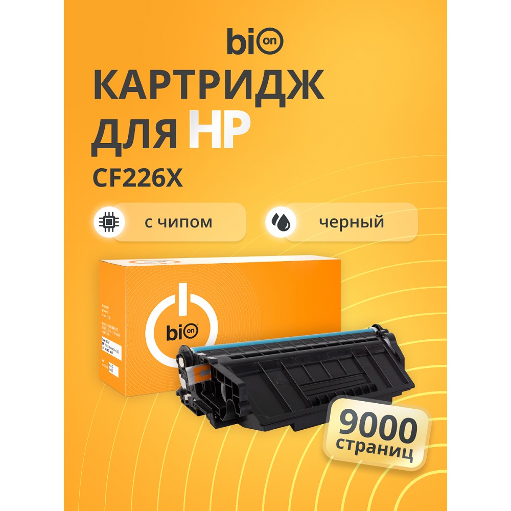 Повреждение упаковки Bion BCR-CF226X Картридж для HP{LaserJet Pro M402n/M402dn/M402dw/MFP M426fdw/MFP M426fdn }(9000  стр.), Черный, с чипом