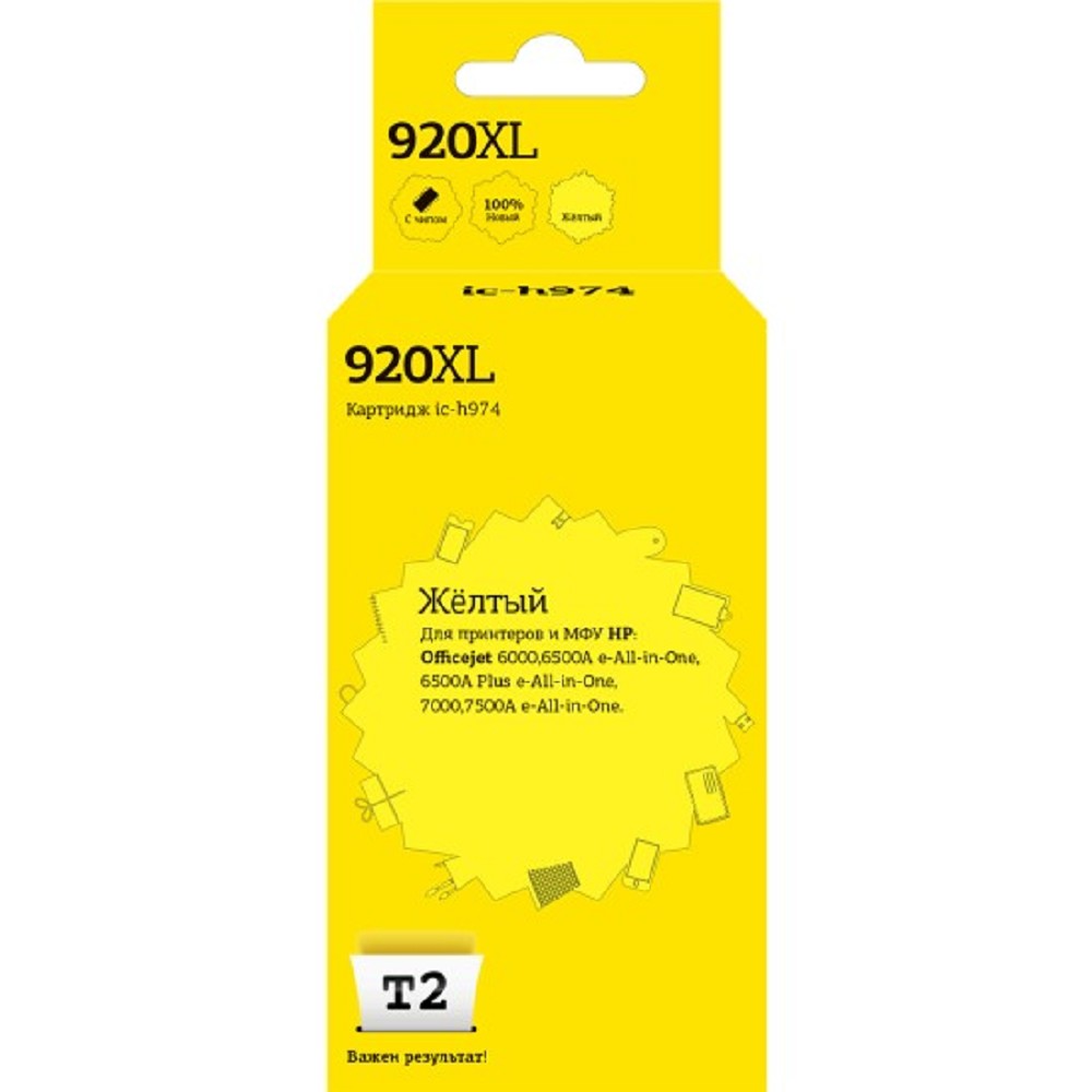 T2 CD974AE Картридж (IC-H974) №920XL для HP Officejet 6000/6500A/6500A Plus/7000/7500A, жёлтый, 700 стр.