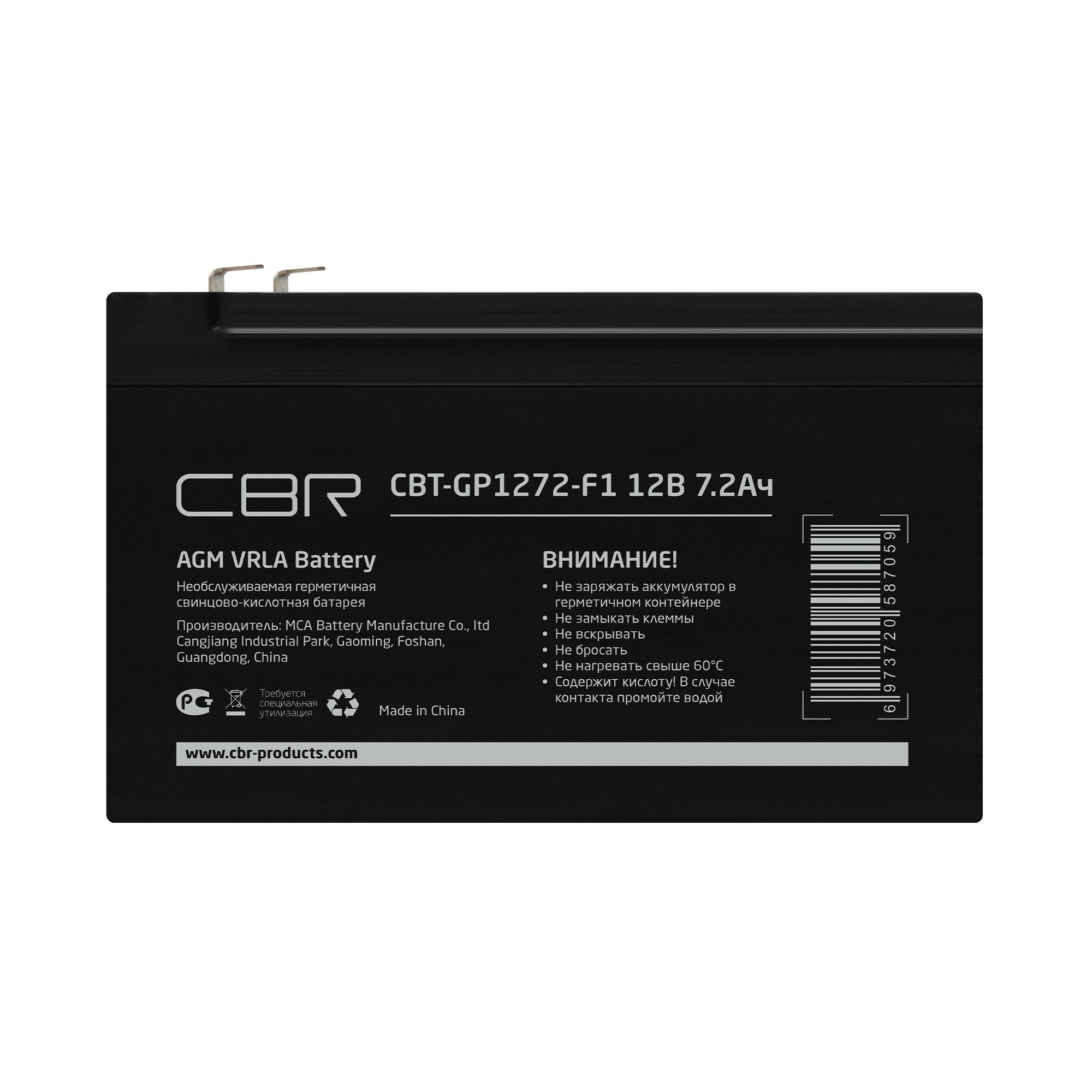 CBR Аккумуляторная VRLA батарея CBT-GP1272-F1 (12В 7.2Ач), клеммы F1