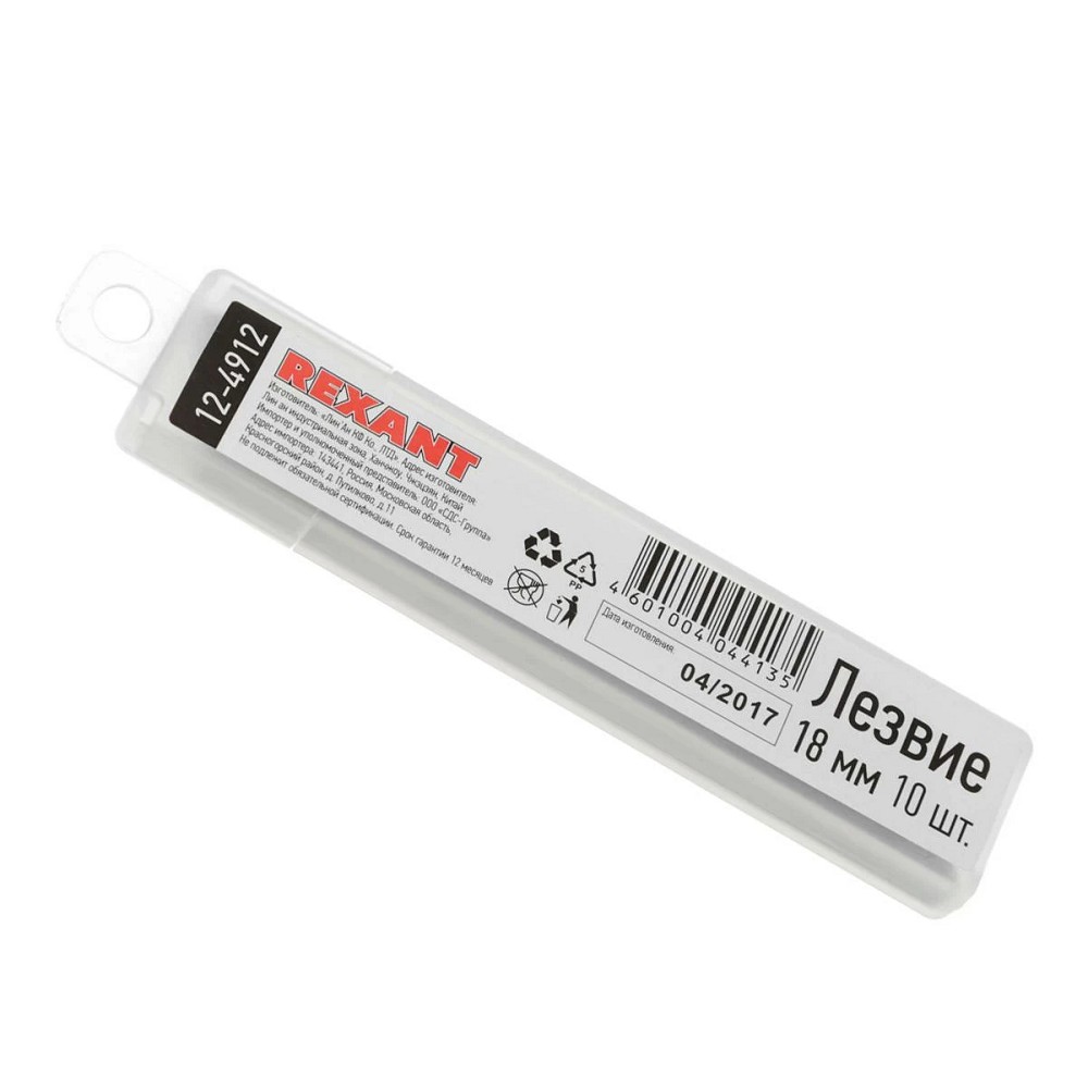 REXANT (12-4912) Сегментированное лезвие 18 мм 10 шт. 