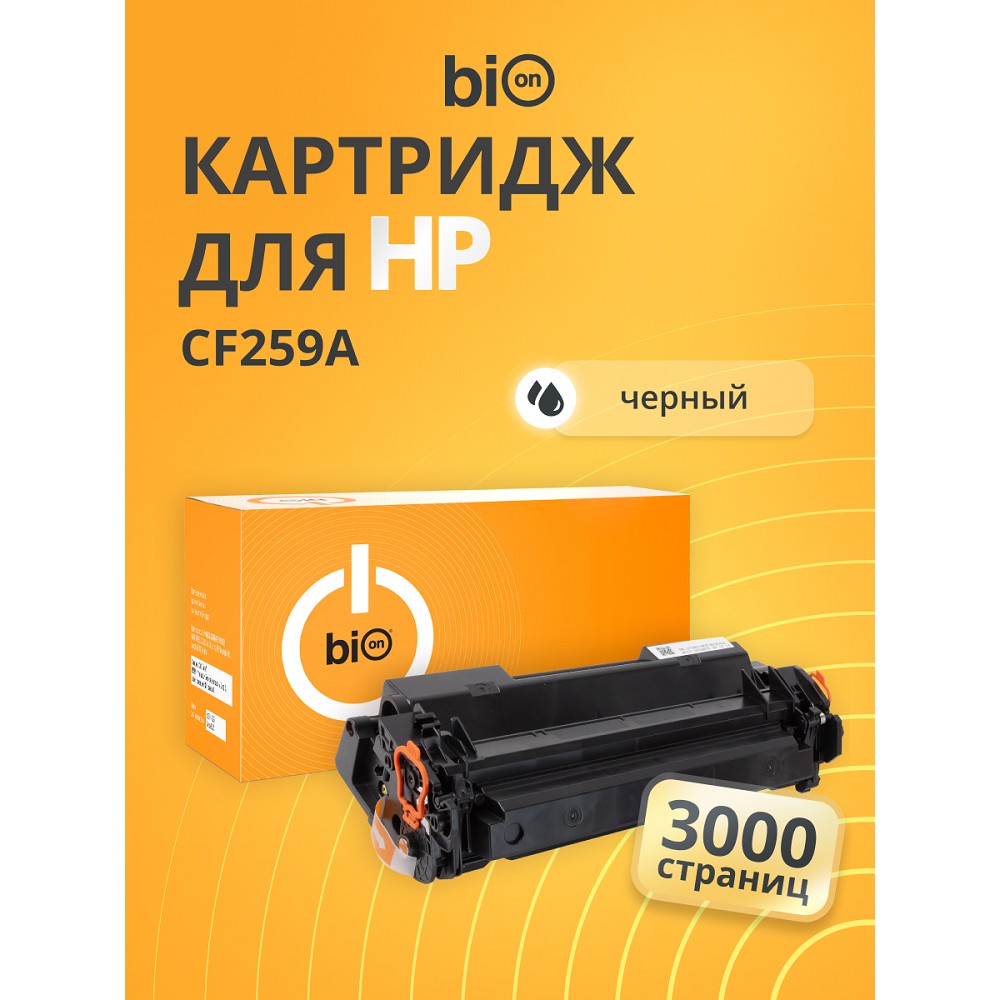 Bion CF259A Картридж для HP LaserJet Pro M304/M404/M428 (3000  стр.), Черный, без чипа