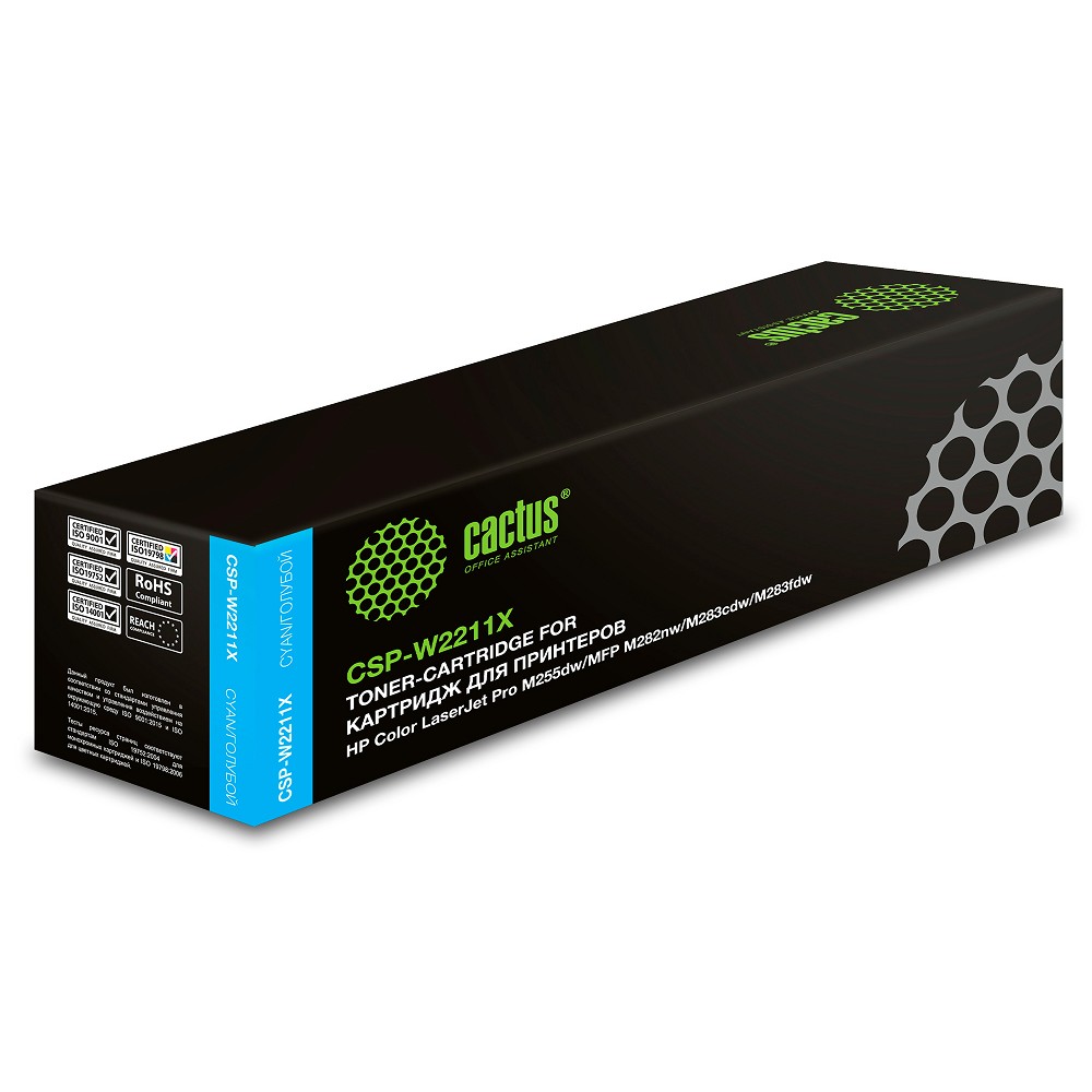 Картридж лазерный Cactus CSP-W2211X голубой (2450стр.) для HP M255/MFP M282/M283